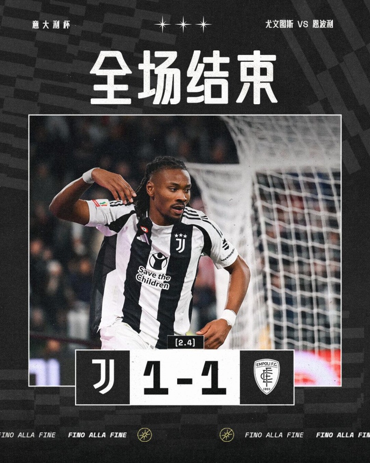 DB真人旗舰意媒:尽管意大利杯出局,但尤文全队不会进行惩罚性质的封闭集训