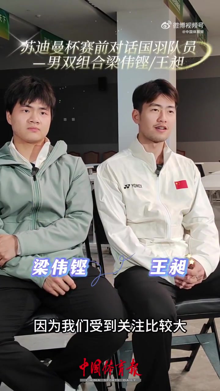 DB电子官网梁王：将全身心投入到比赛中去，即使面对强敌也会在场上全力去冲