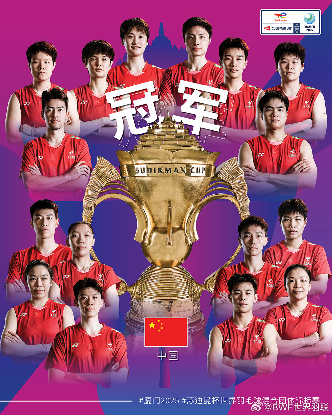 DB真人旗舰苏杯国羽夺冠之路:小组赛3连胜头名晋级,淘汰赛连克日本&韩国